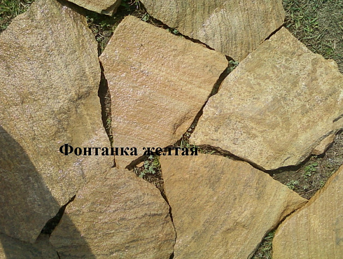 Kamenclub.ru: Песчаник пластушка "фонтанка" желтая (3,0 - 5,0 см)  купить в Волжском песчаник желтая, рыжий, желтый песчаник колотый рваный со сколом облицовочный 16200 руб/м3   фото КАМЕНЬ КЛУБ