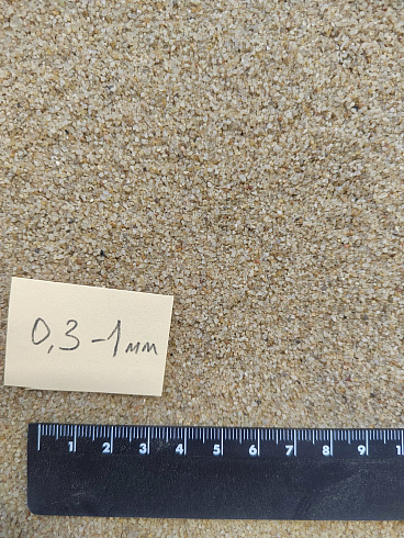 Кварцевый песок для площадок фр. 0,3 - 1 мм.  купить в Волжском фото Камень Клуб